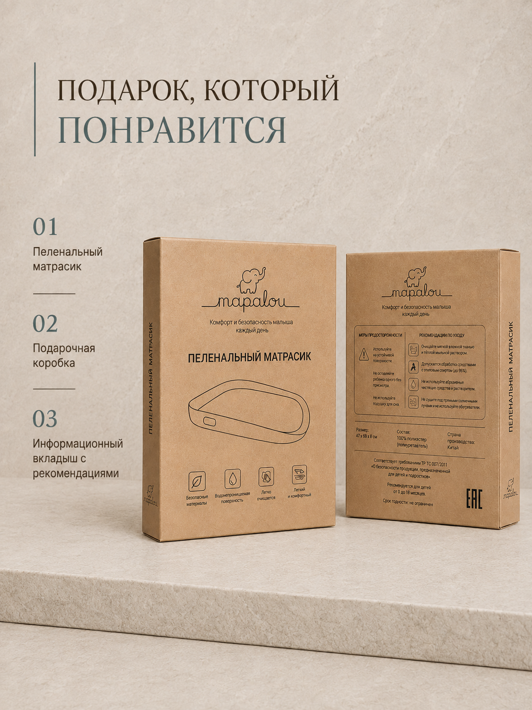 Матрас для пеленания Mapalou с эффектом кожа к коже - фото 8
