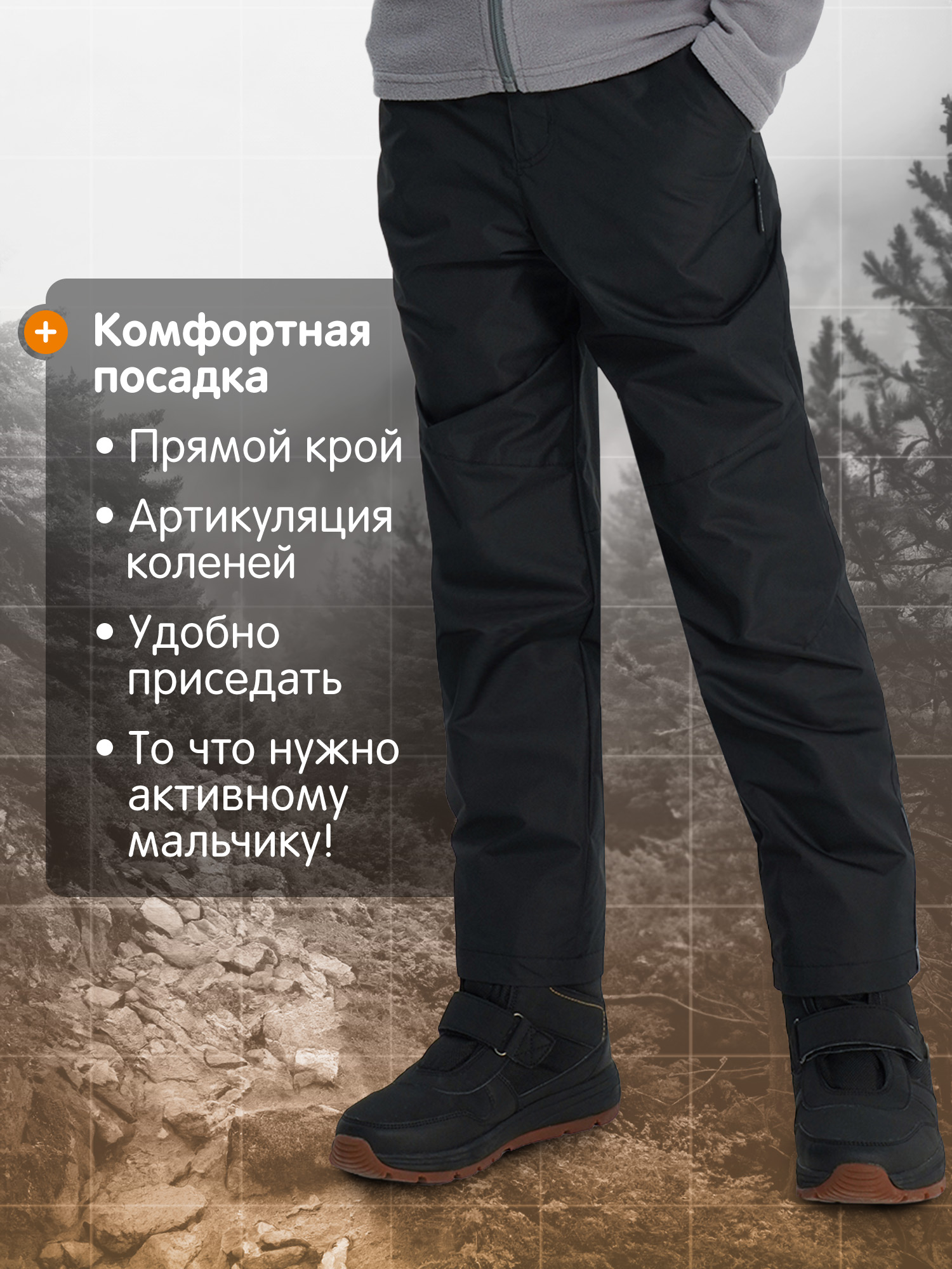 Брюки Outventure 142445OUT-99 - фото 4