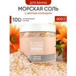 Соль для ванн DREAM NATURE SPA CARE