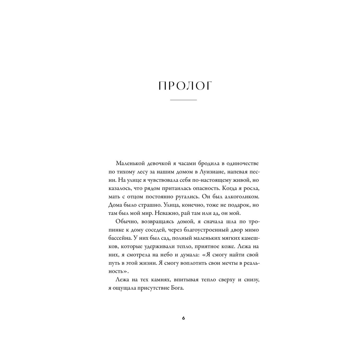 Книга БОМБОРА Бритни Спирс: The Woman in Me. Официальное русское издание - фото 7