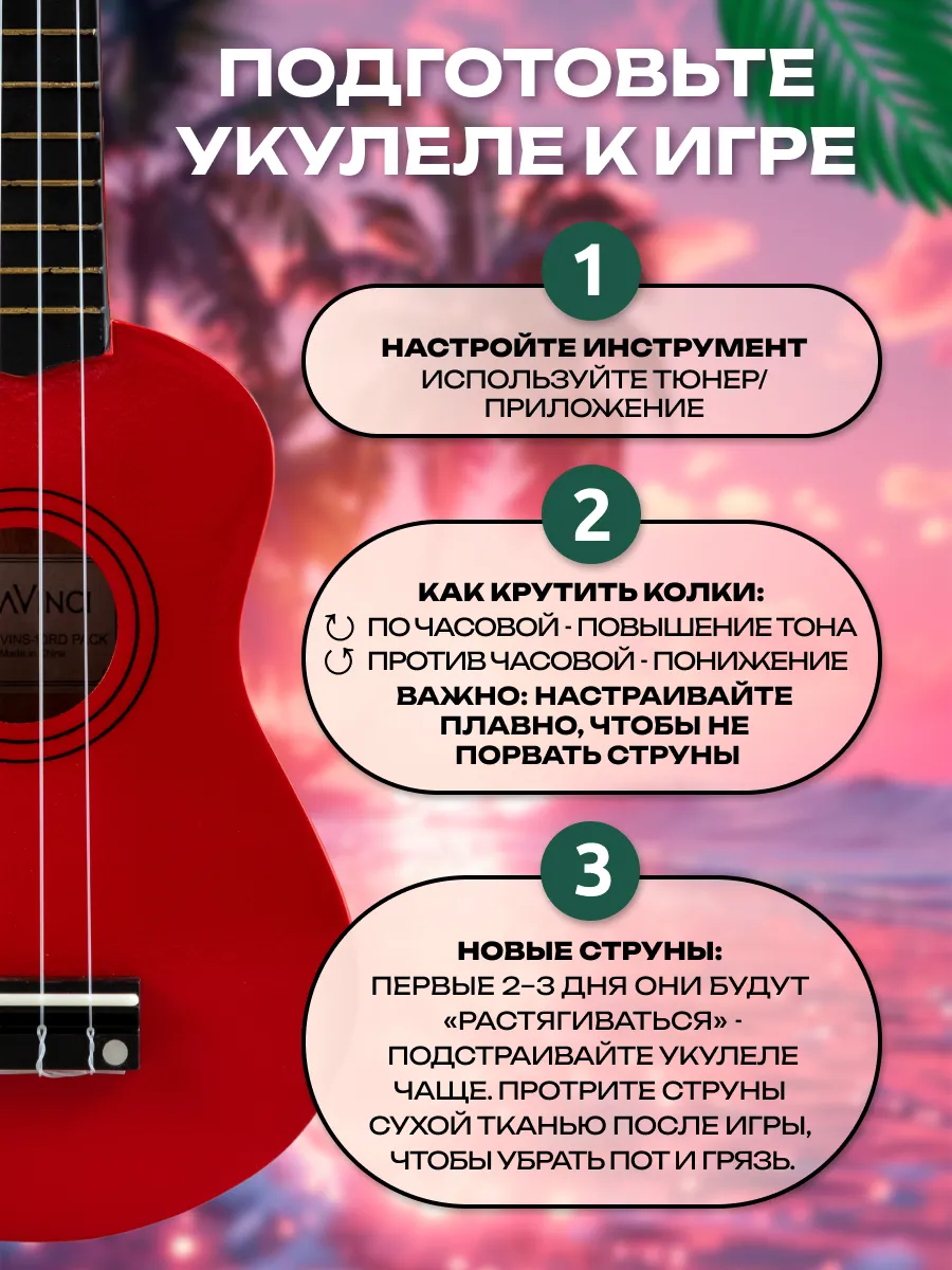 Игрушка музыкальная DaVinci укулеле - фото 7