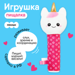 Игрушка Мякиши погремушка Единорог Лайк
