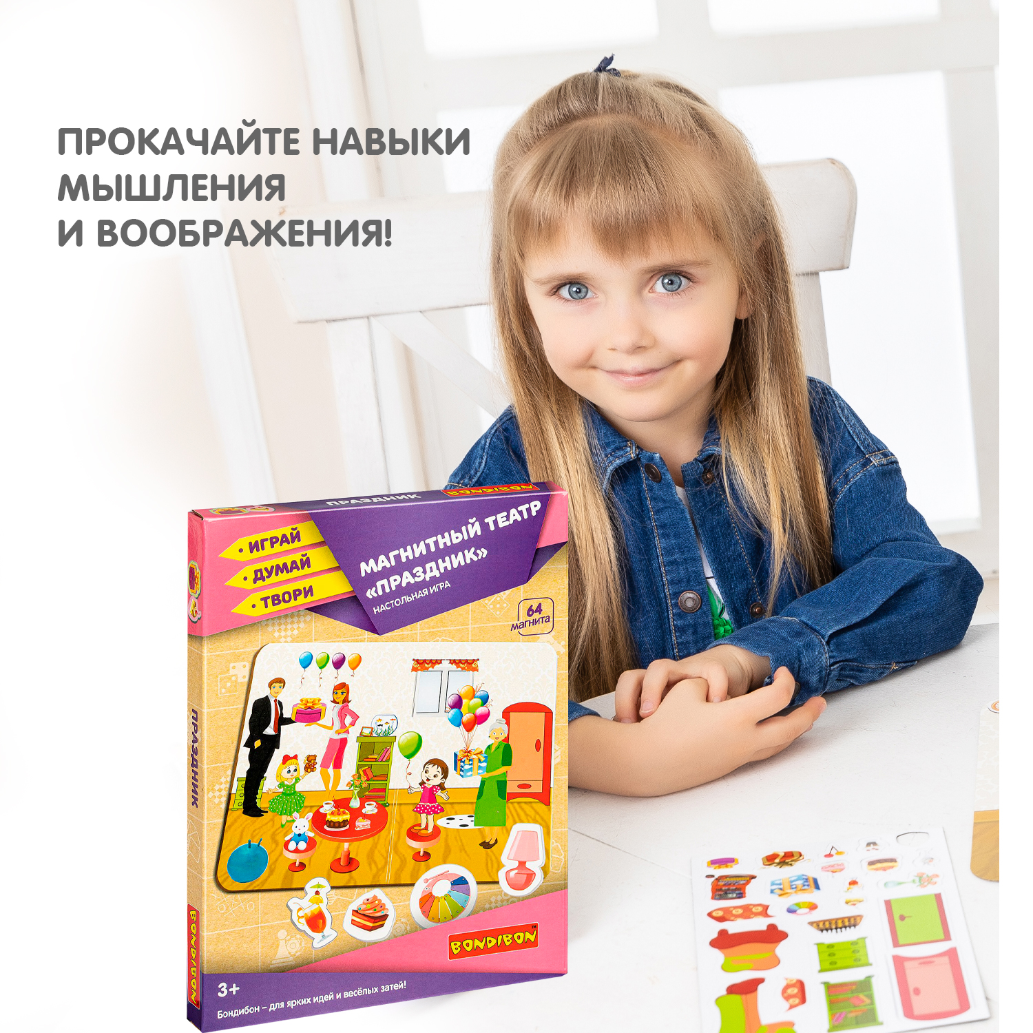 Настольная игра Bondibon магнитный театр Праздник - фото 8