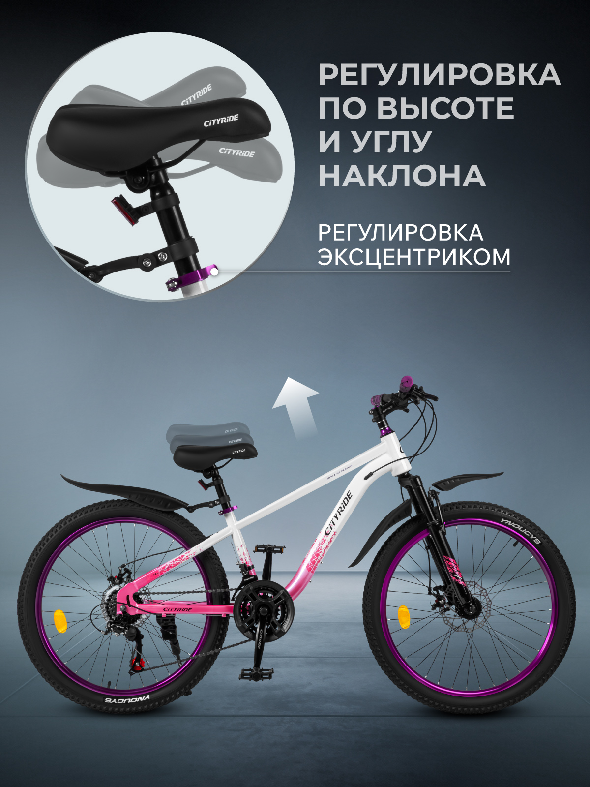 Двухколесный велосипед CITYRIDE 24 дюйма - фото 7