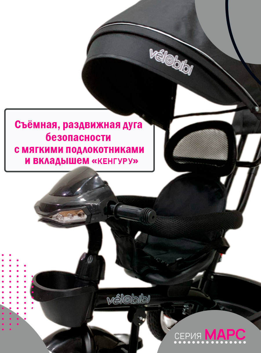 Трехколесный велосипед Velobibi - фото 7