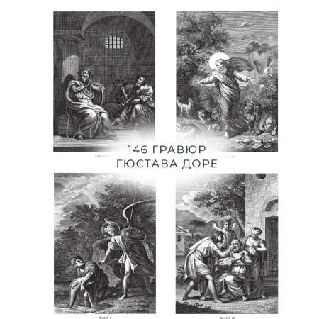 Книга Харвест Книга православная Библия Новый и Ветхий завет Священного Писания белая