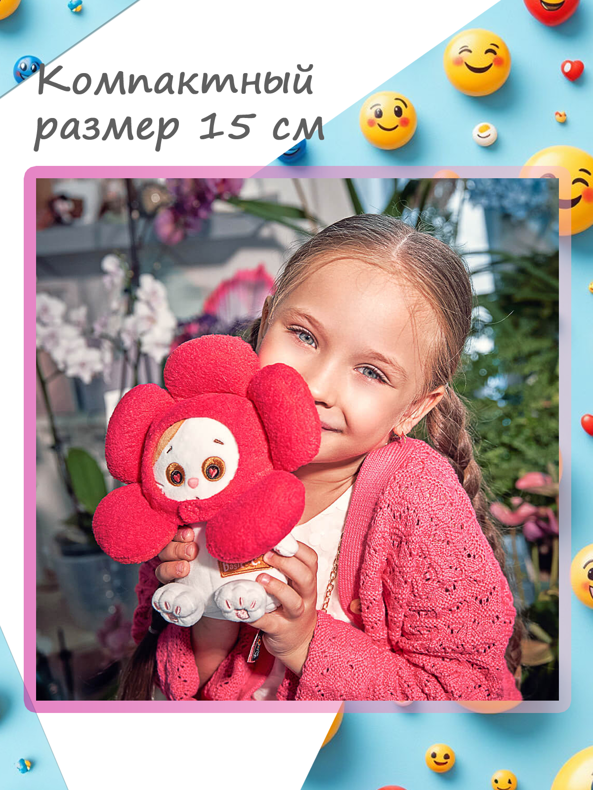 Мягкая игрушка BUDI BASA Цветочек - фото 2