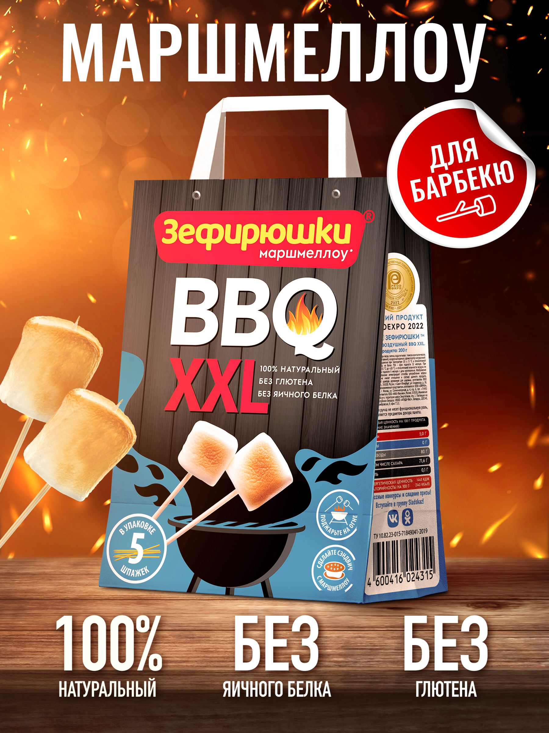 Воздушный зефир Сладкая сказка XXL 200 г - фото 1