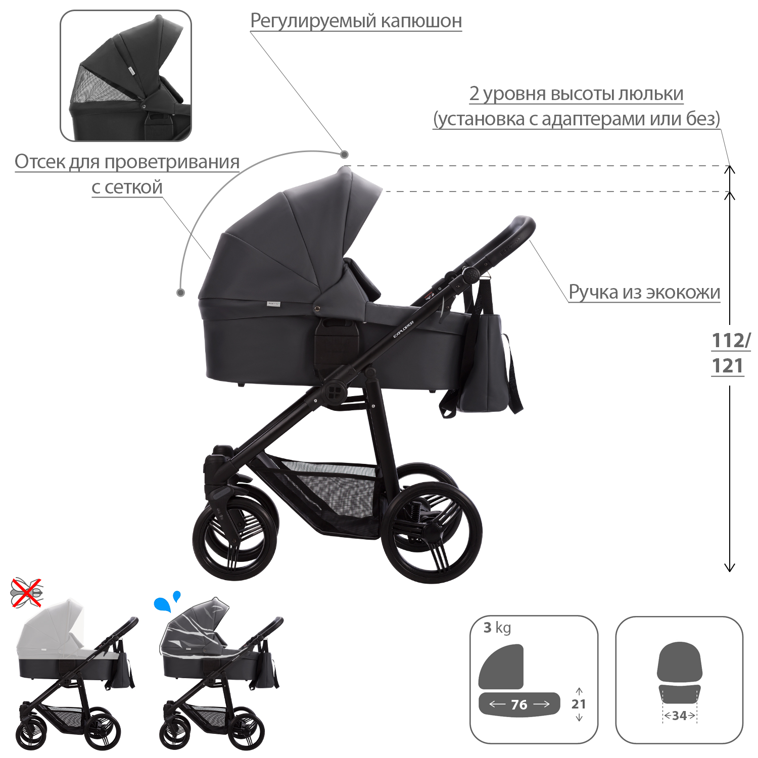 Коляска 2в1 Bebetto Explorer Air Pro - фото 2