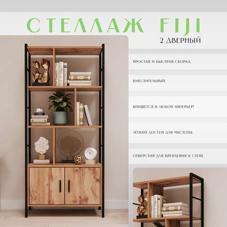 Стеллаж LETTA Fiji 2х дверный ЛДСП Дуб Вотан Черный металл 710*1554*280