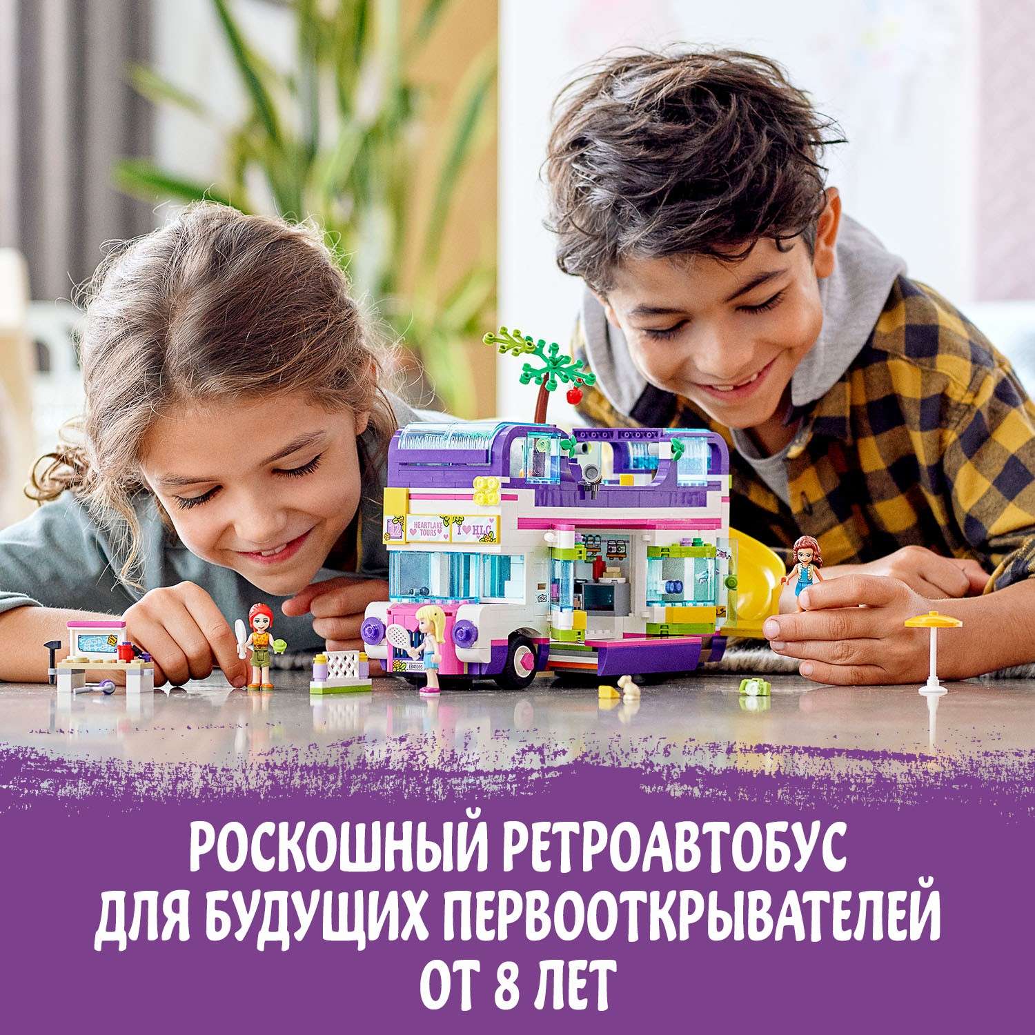 Конструктор LEGO Friends Автобус для друзей блочный - фото 4