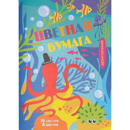 Цветная бумага Profit 16 лист.
