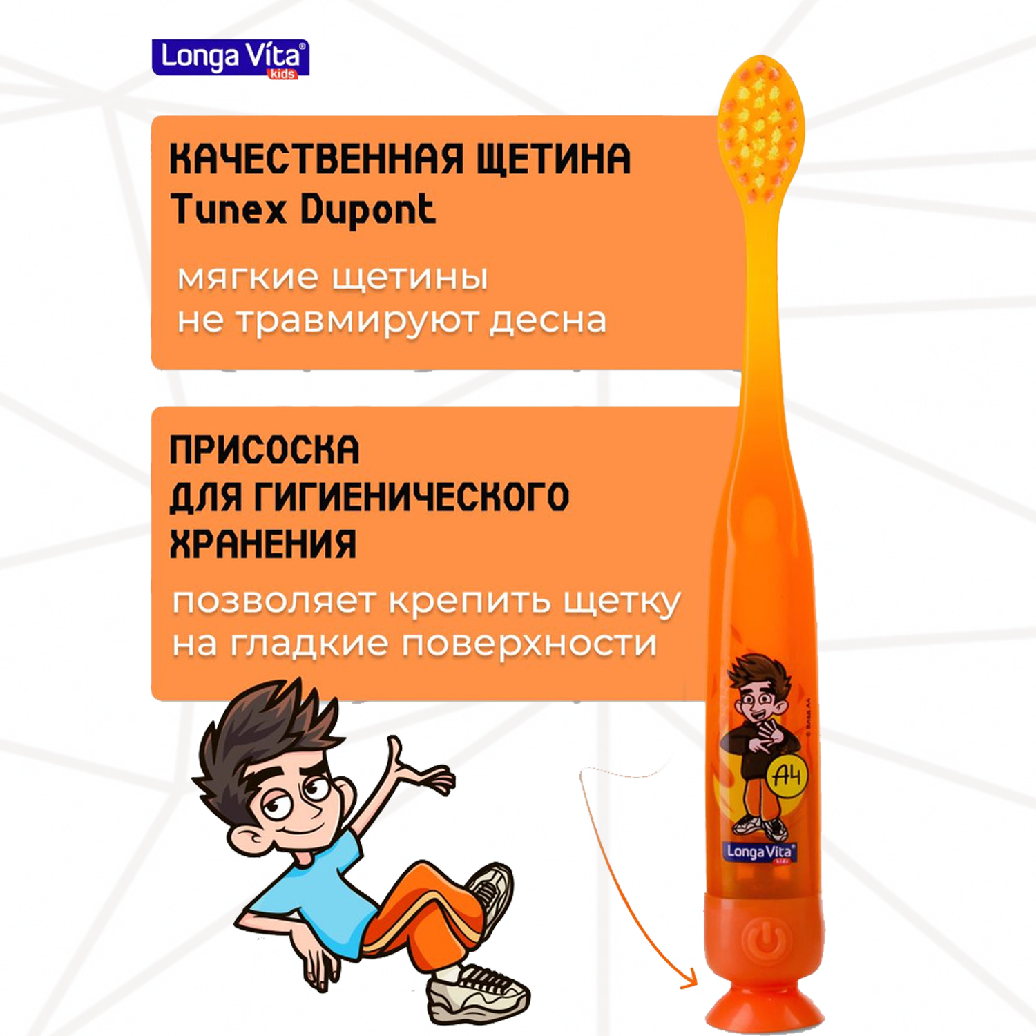 Зубная щетка классическая LONGA VITA от 3 лет в ассортименте - фото 3