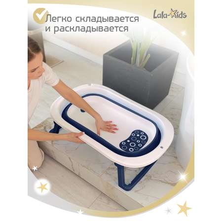 Складная ванночка для купания LaLa-Kids с термометром и матрасиком в комплекте
