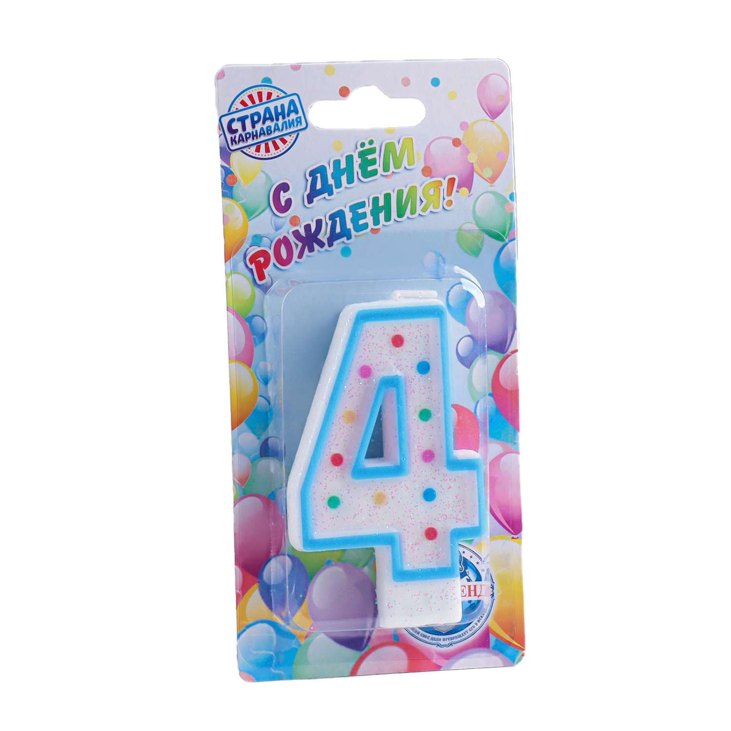 Свеча для торта Страна карнавалия Цифра 4 832098 - фото 2