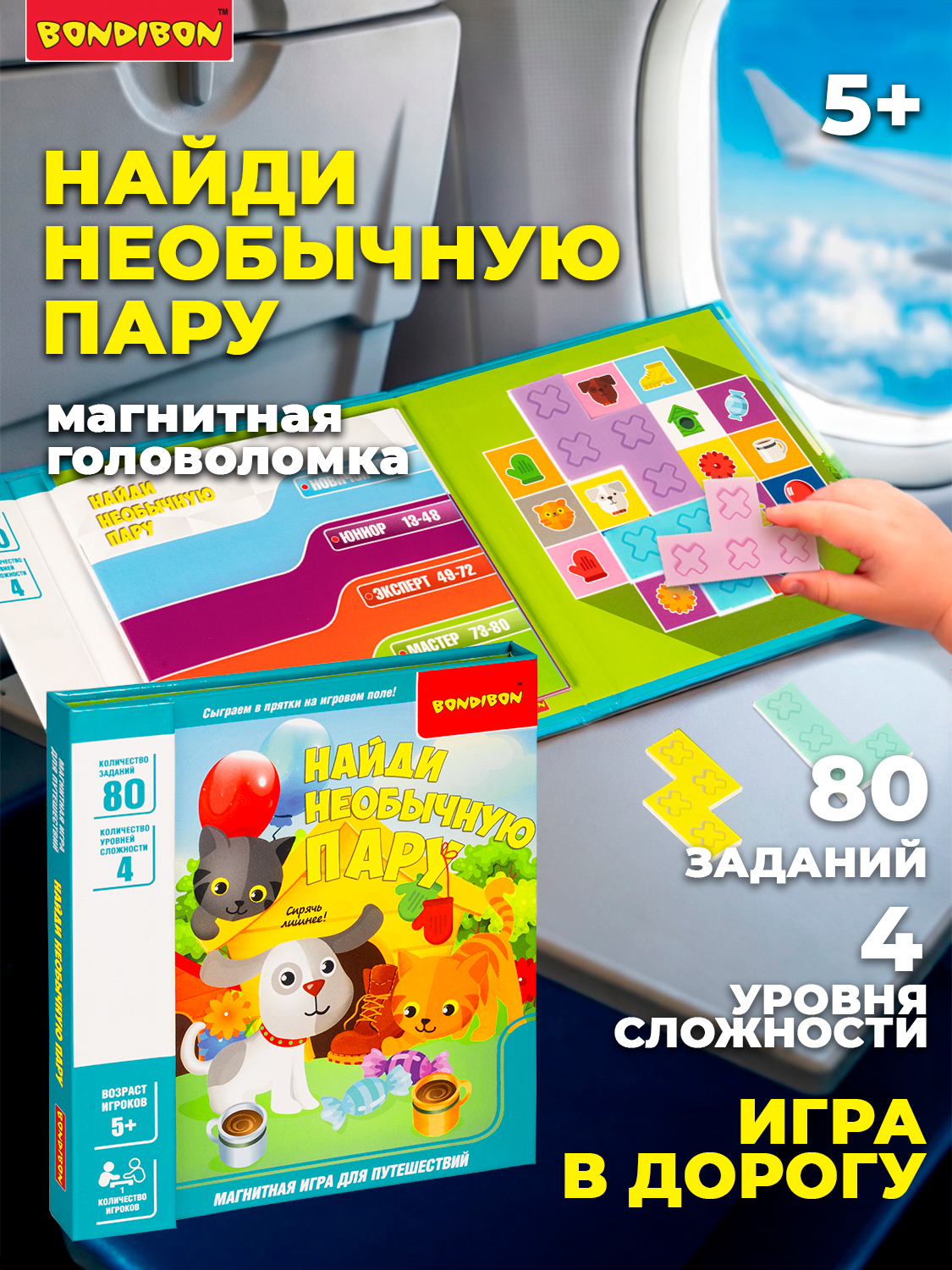 Настольная игра Bondibon логическая НАЙДИ ПАРУ - фото 1