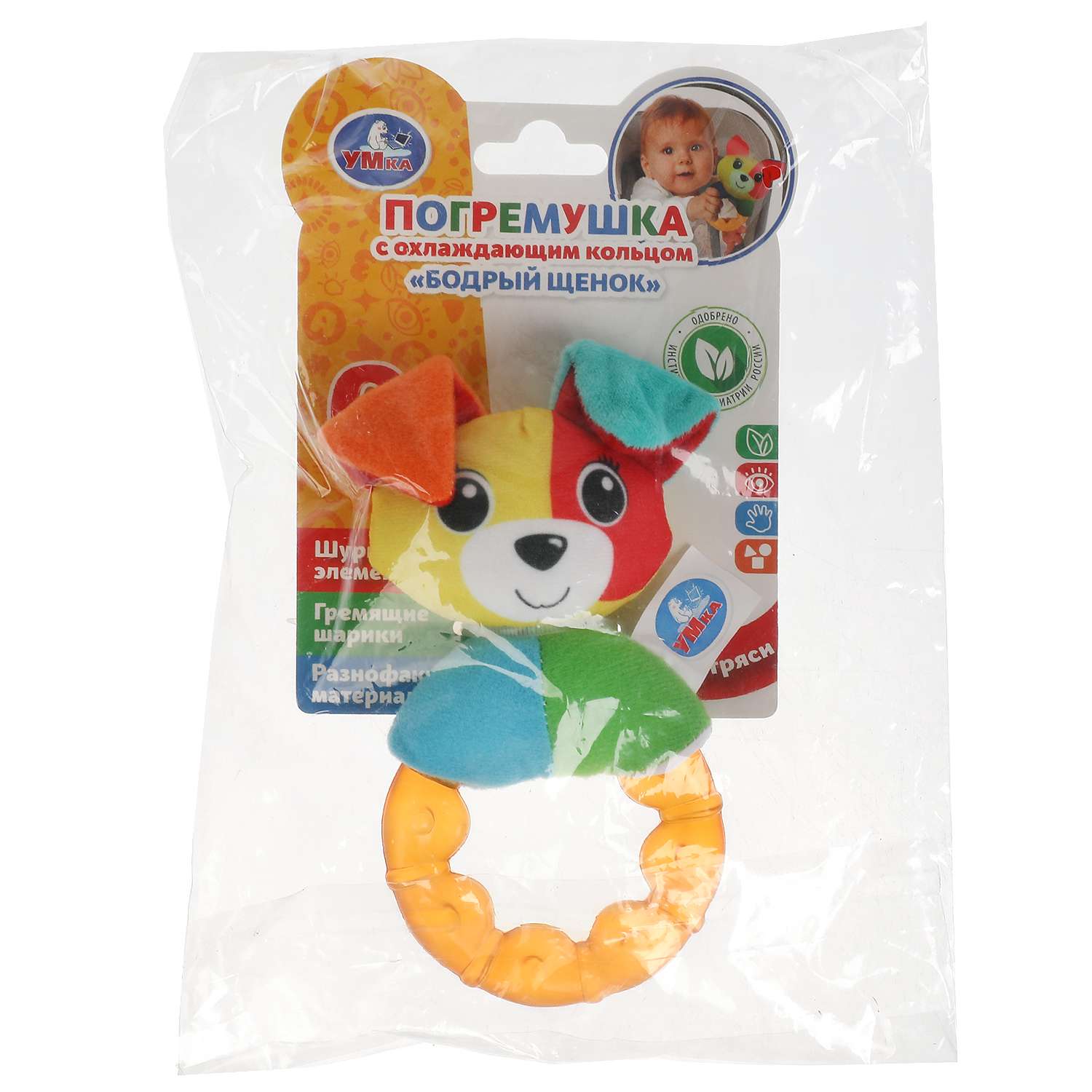 Игрушка УМка погремушка - фото 4