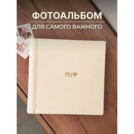 Ручная работа MAlbums Фотоальбом Мы с сердечком