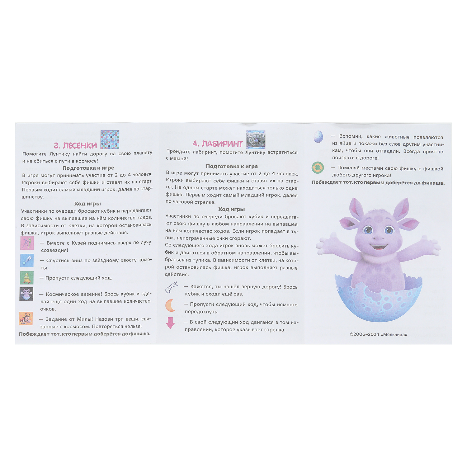 Настольная игра Умные игры Лунтик - фото 8