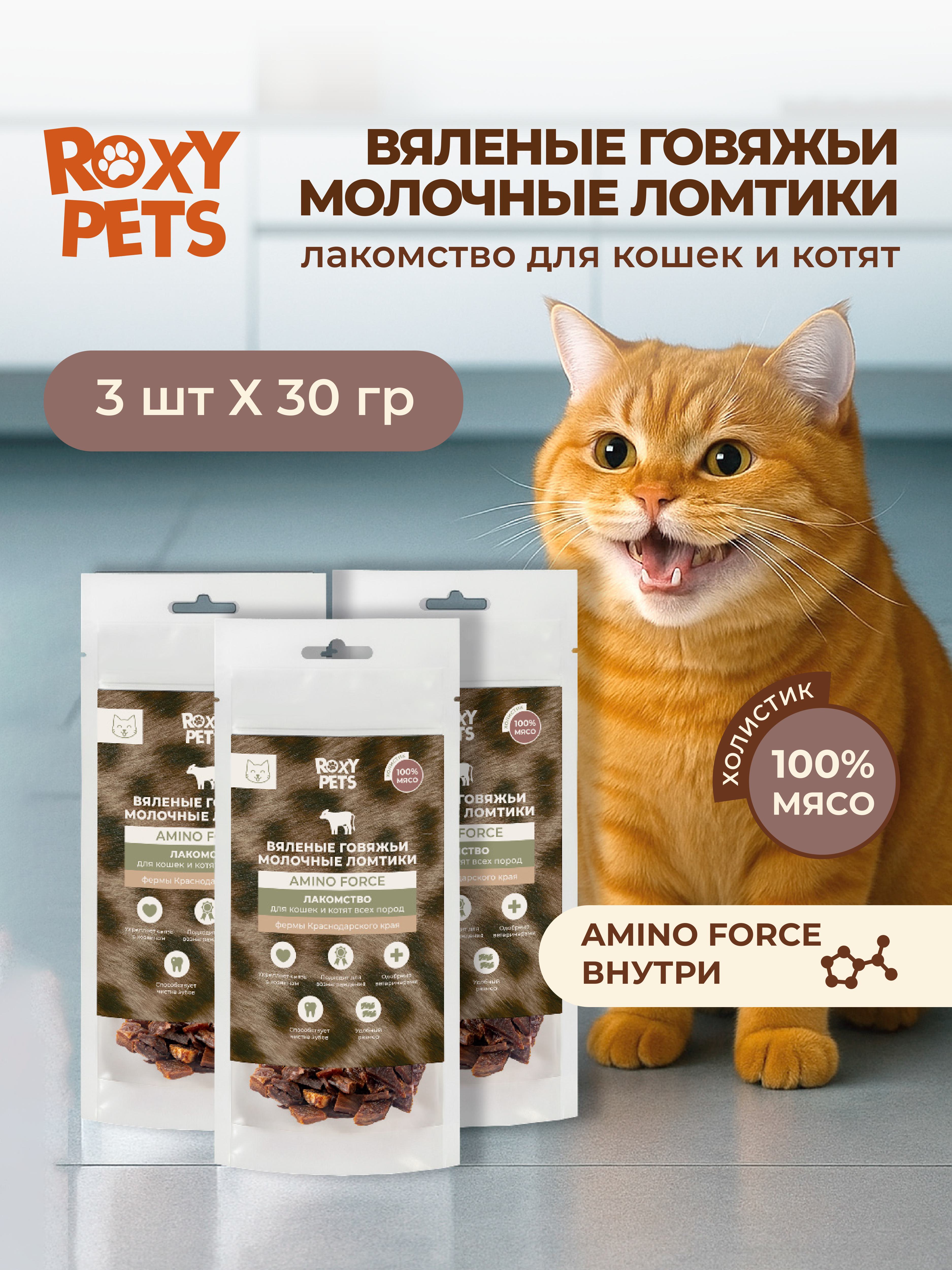 Лакомства для кошек и котят всех пород ROXY PETS из вяленого говяжьего вымени - фото 1
