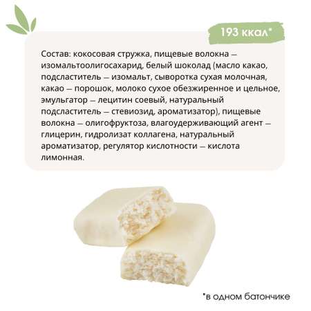 Ассорти батончиков без сахара POWER PRO 5 вкусов 10 шт