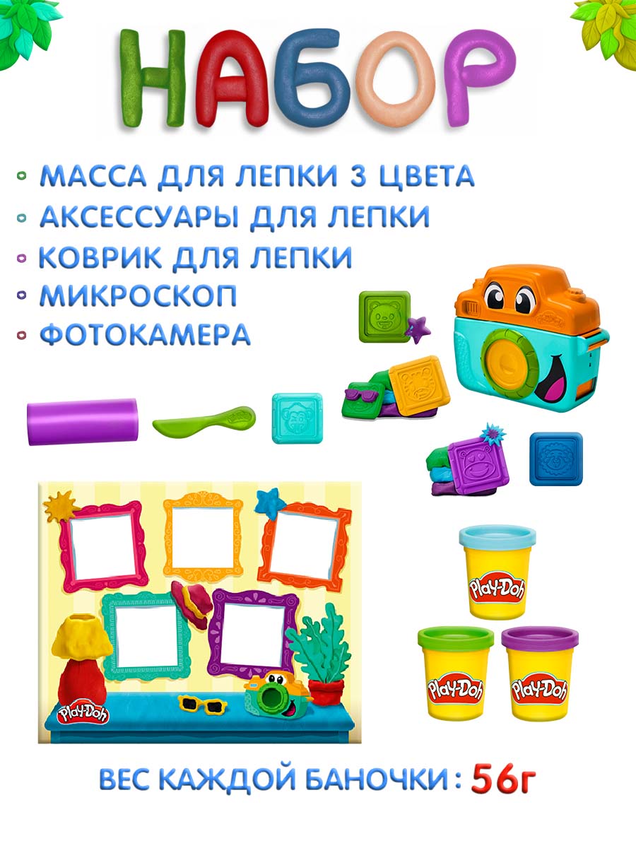 Масса для лепки Hasbro Play-Doh Фотокамера - фото 3