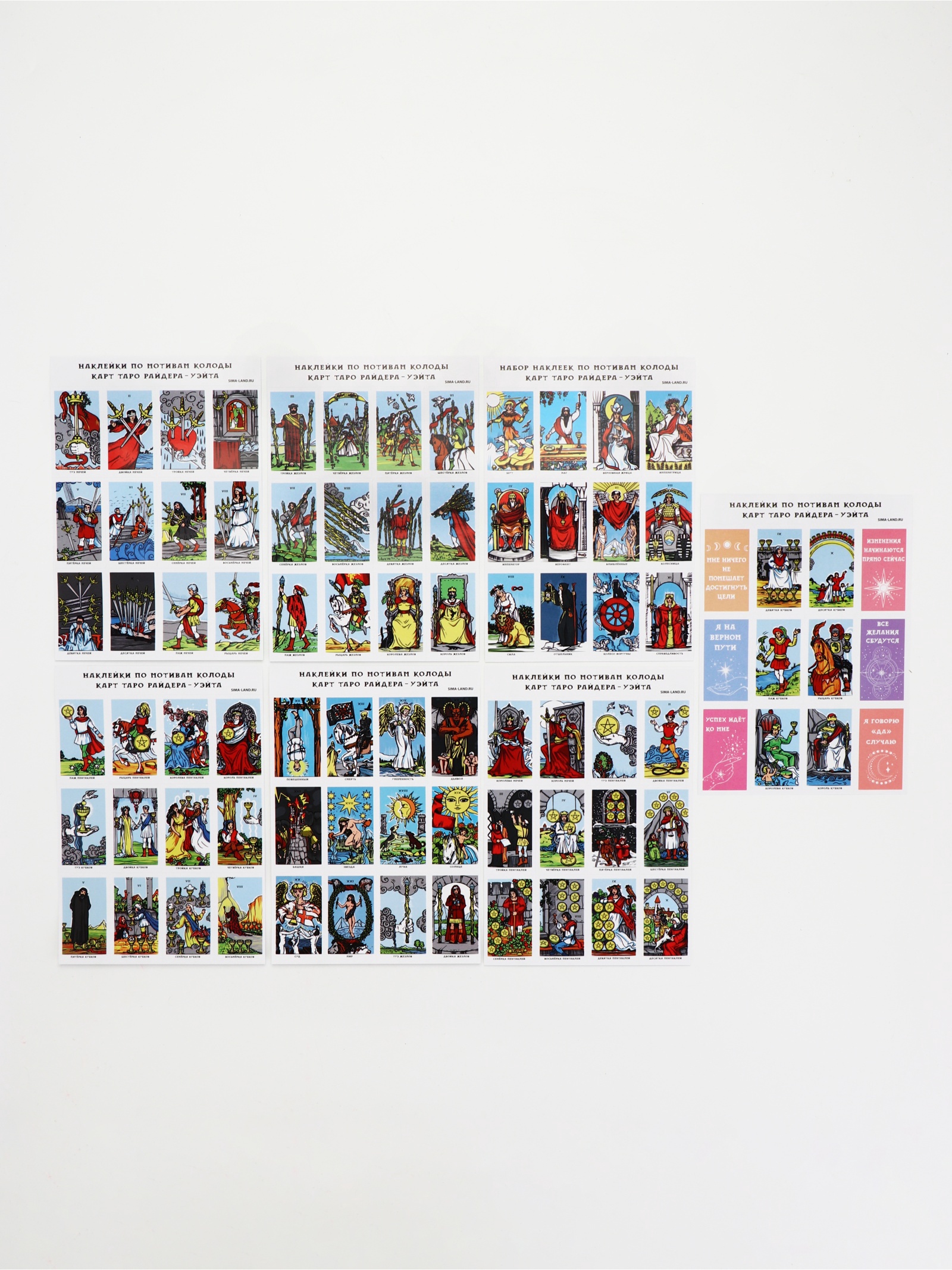 Дневник ArtFox STUDY таролога - фото 7