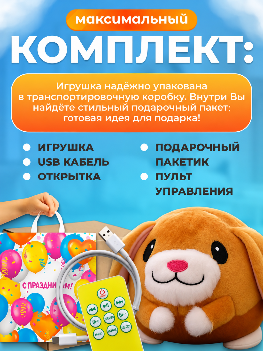 Мягкая игрушка FAVORITSTAR DESIGN Интерактивный щенок попрыгушка - фото 3