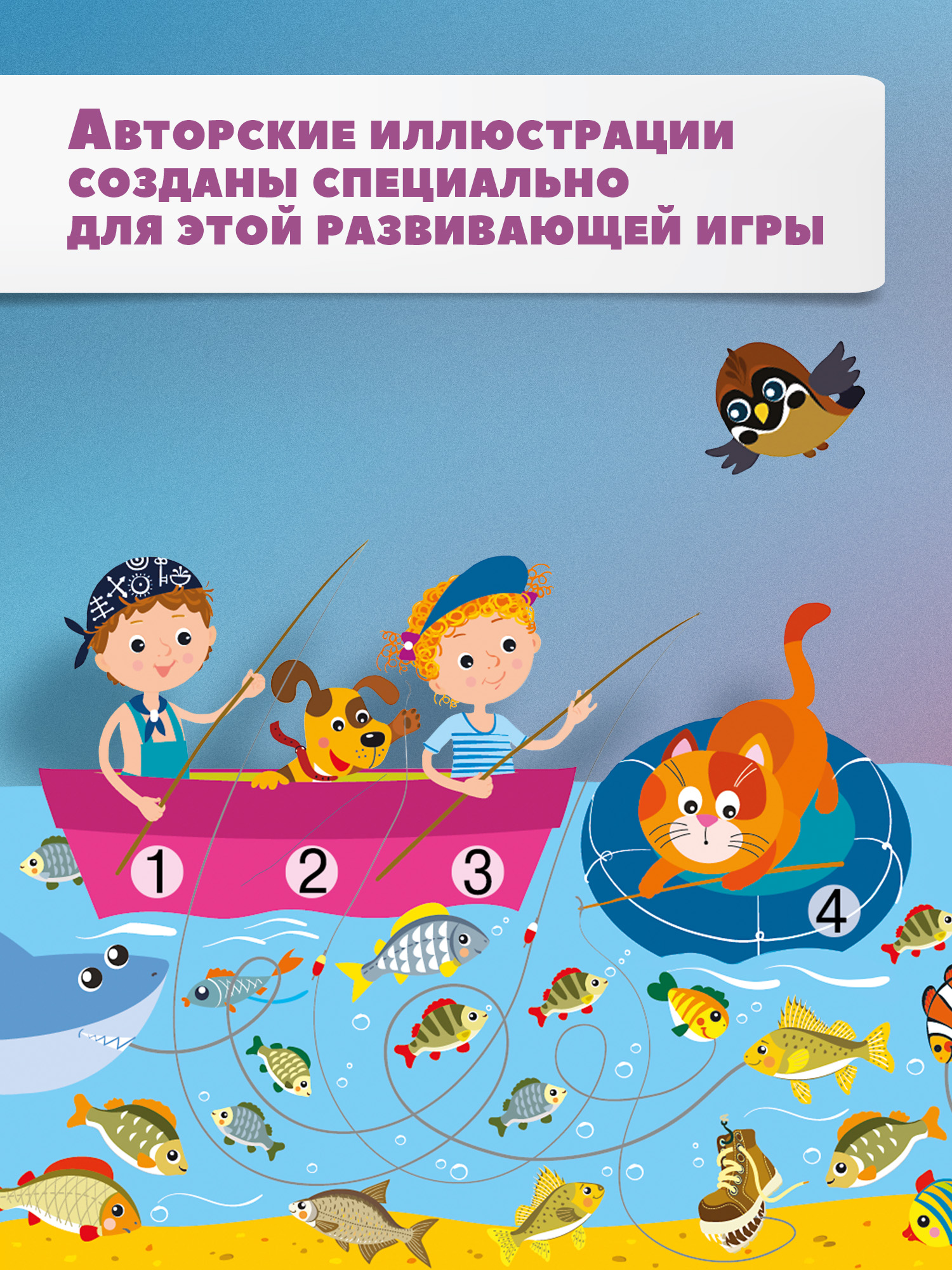 Настольная игра Дрофа-Медиа Я считаю до 20 - фото 7