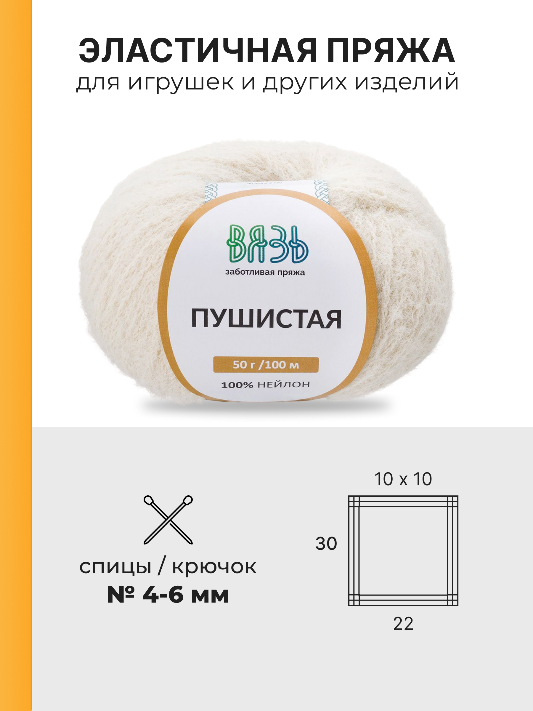 Пряжа для вязания Пушистая ВЯЗЬ 50г 100м 5шт - фото 3