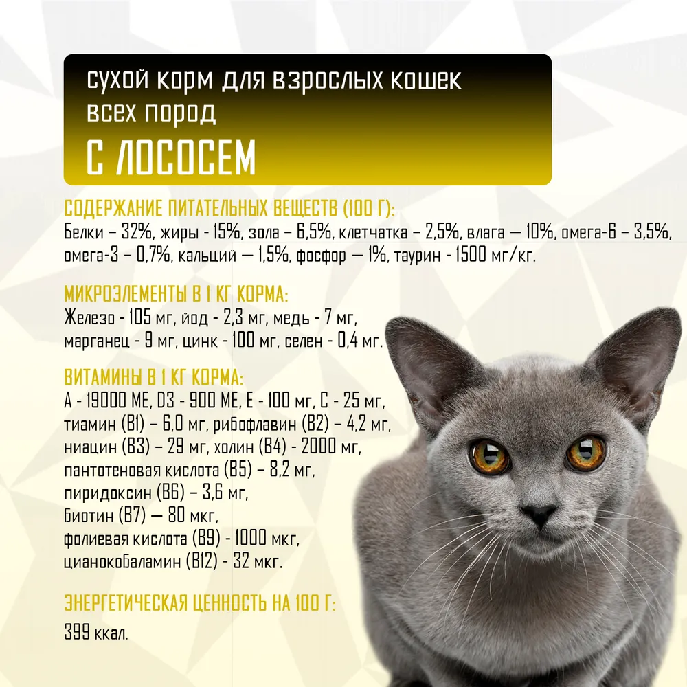 Корм сухой Grand Prix Для кошек - фото 2