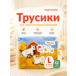 Трусики Егоза ультратонкие 4 (9-14 кг) 42 шт.