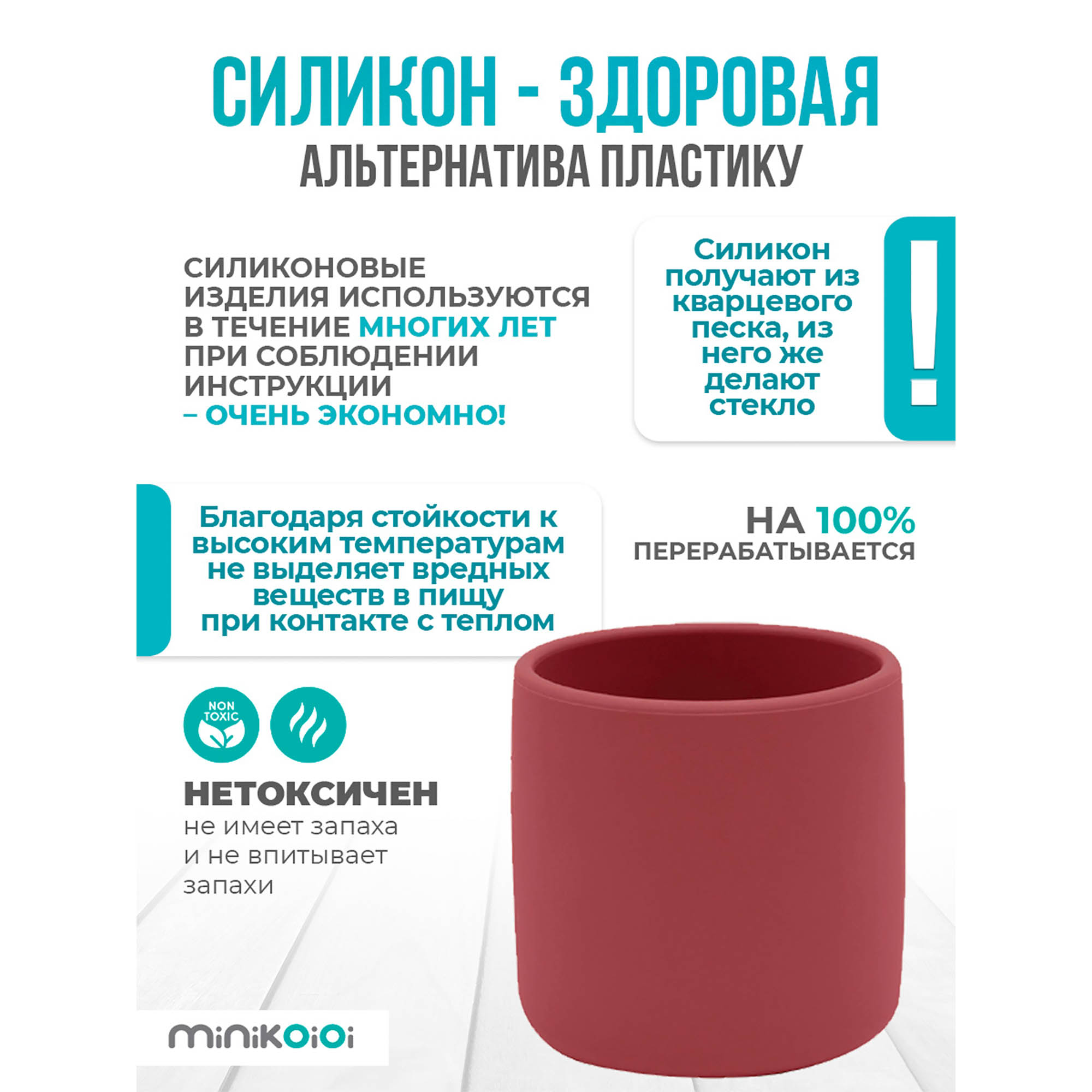 Кружка MinikOiOi 170 мл 1 шт. в ассортименте - фото 4