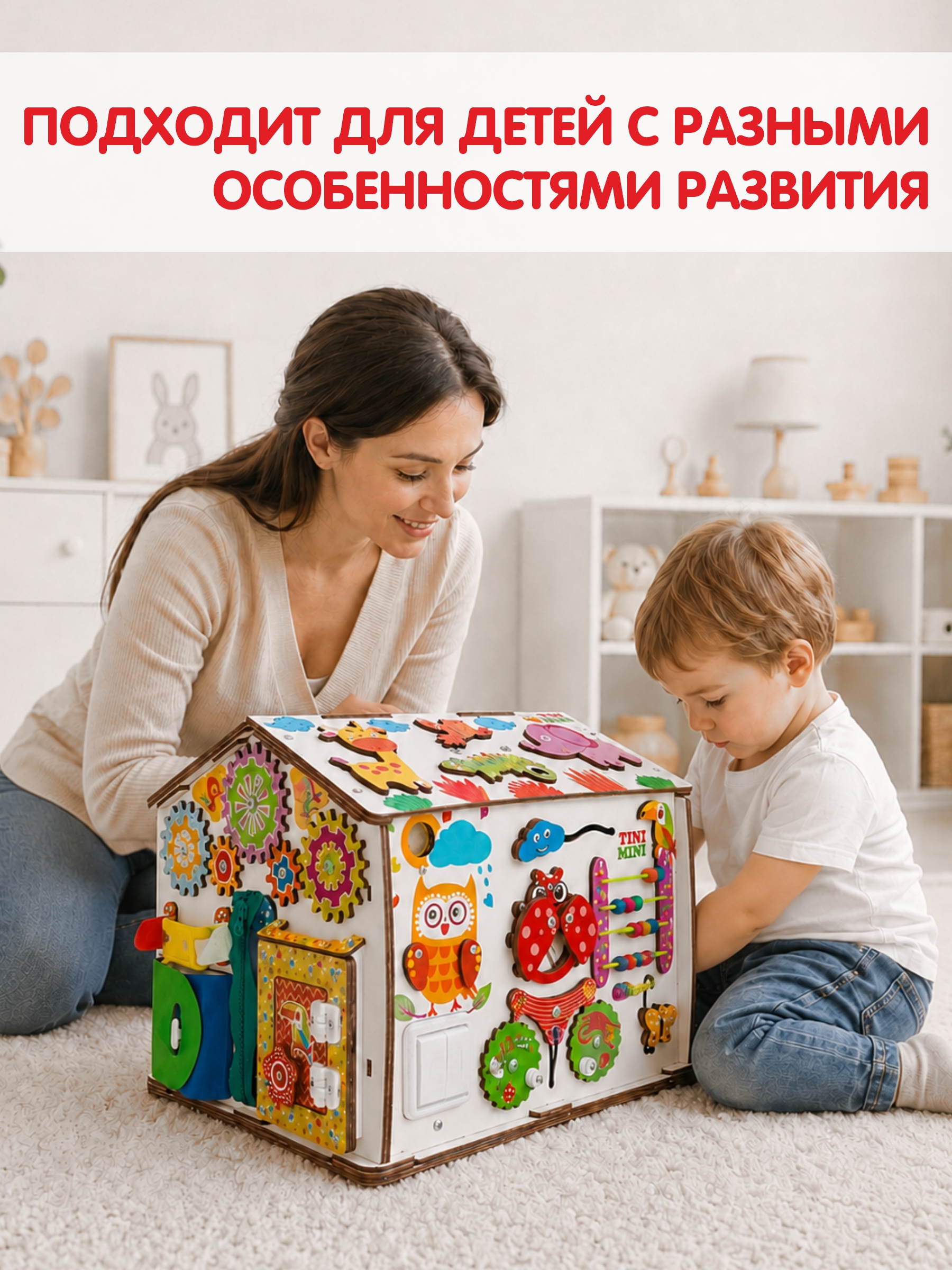 Игрушка tinimini бизиборд Совушка и Друзья - фото 4