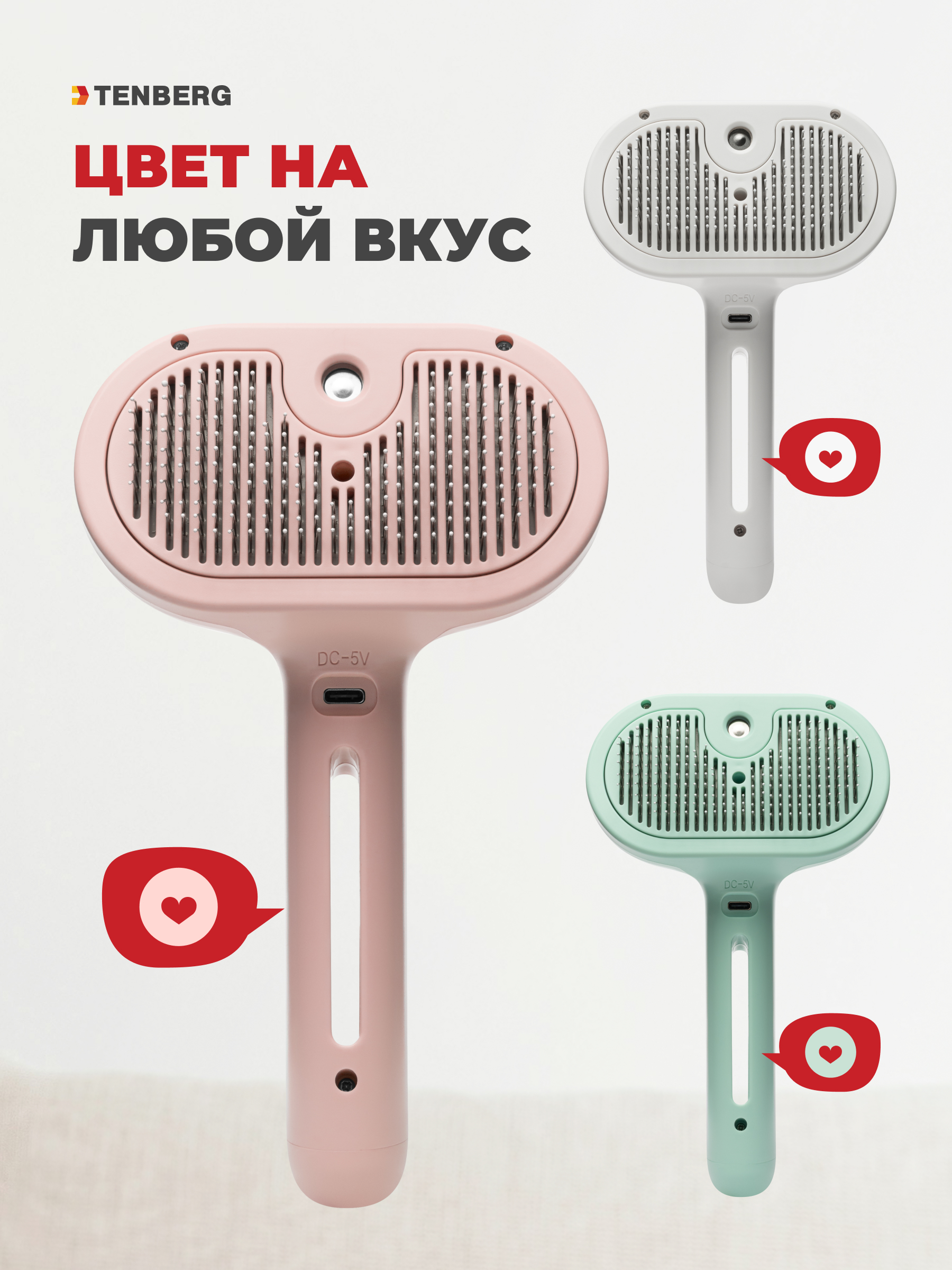 Паровая расческа TENBERG Levity Pink - фото 9