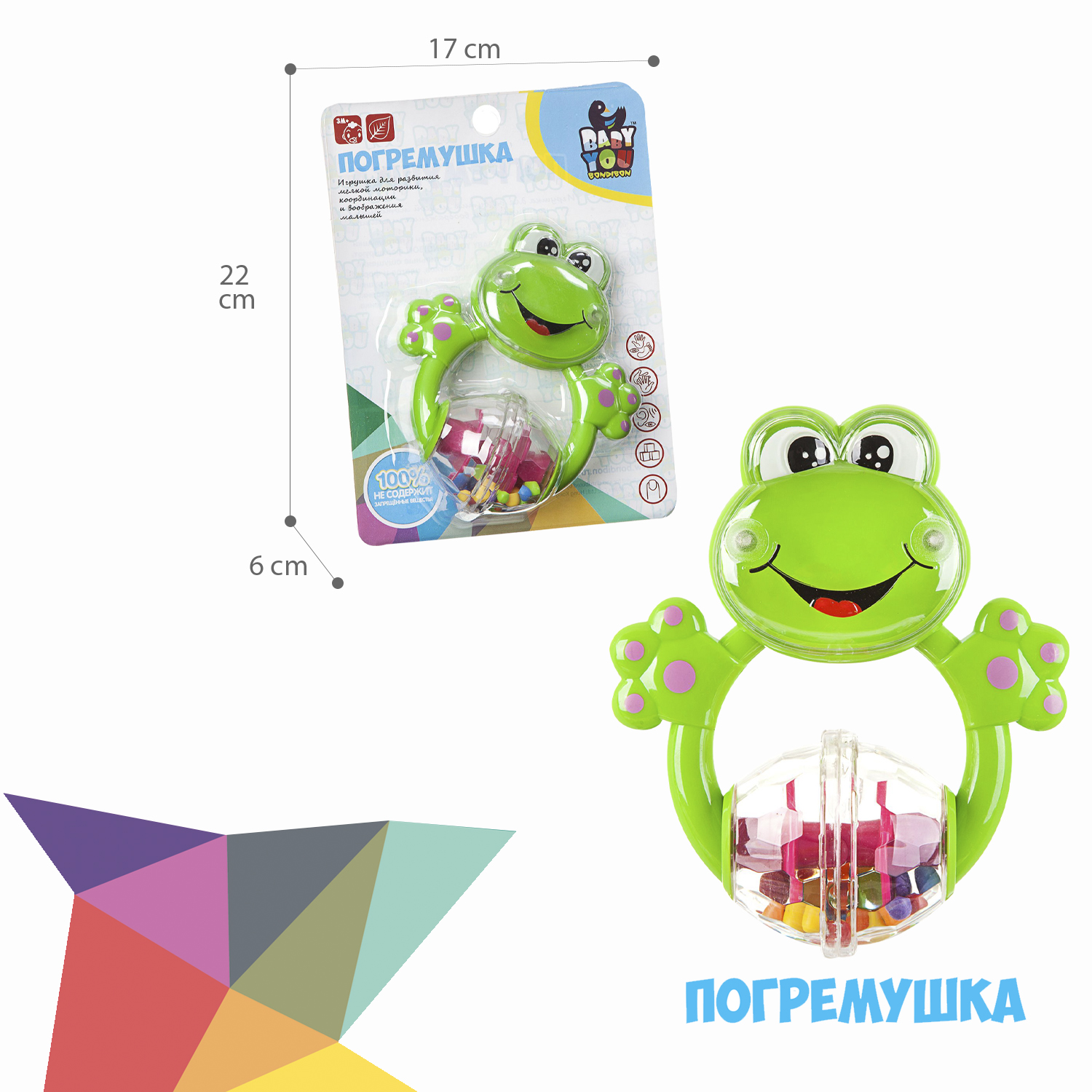 Игрушка Bondibon погремушка - фото 6