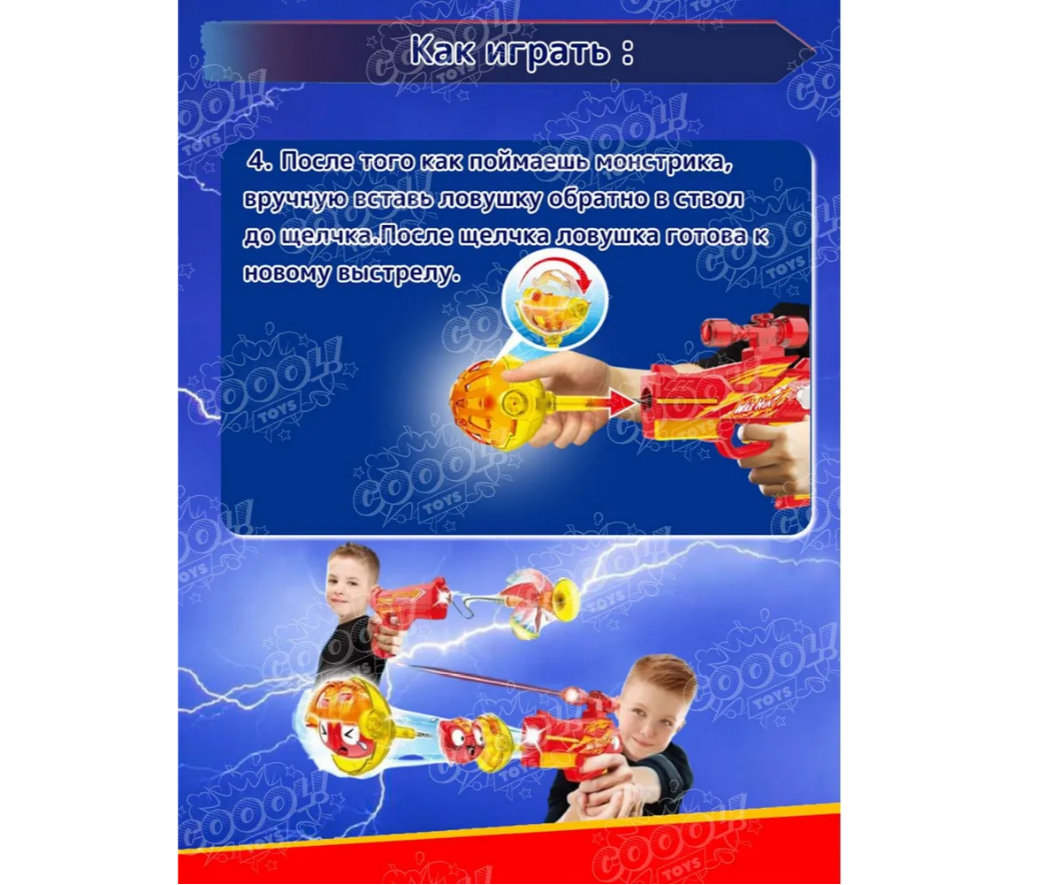 Бластер SnatcherGun - фото 5