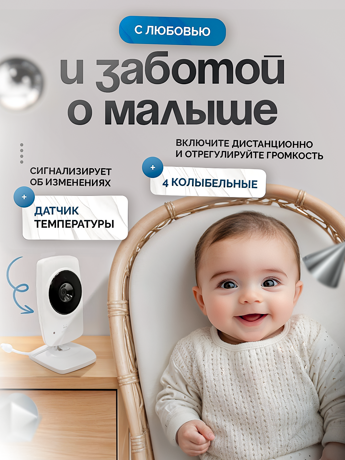 Видеоняня SHARKTOYS - фото 4