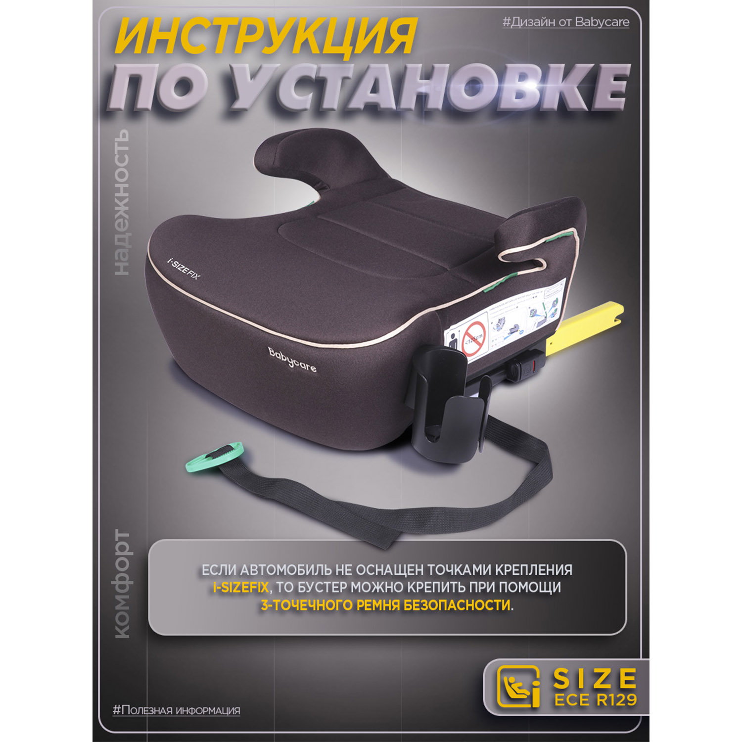 Автокресло BabyCare Ryker шоколадно бежевый Isofix 3 (22-36 кг) коричневый - фото 13
