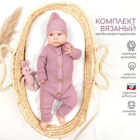 Комбинезон с шапочкой LEO
