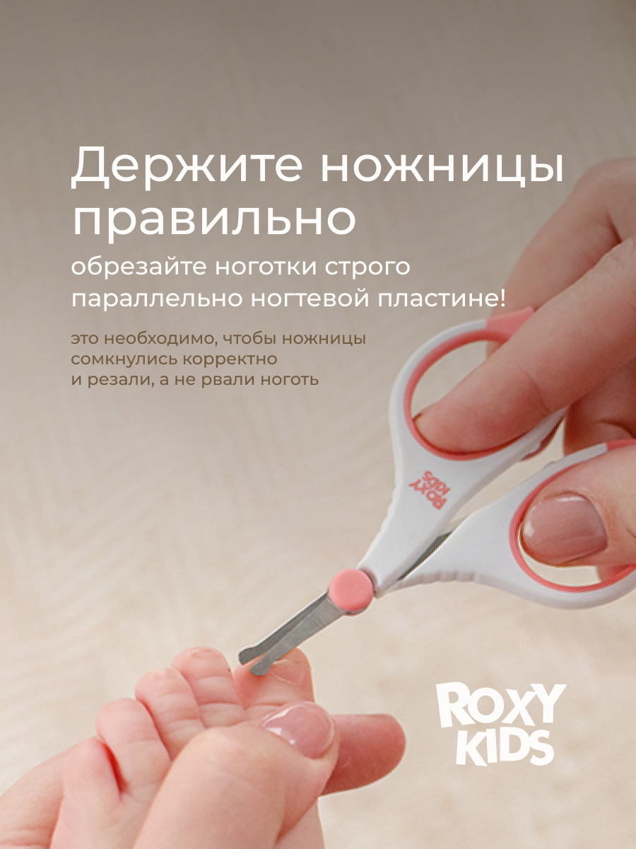 Ножницы ROXY-KIDS - фото 6