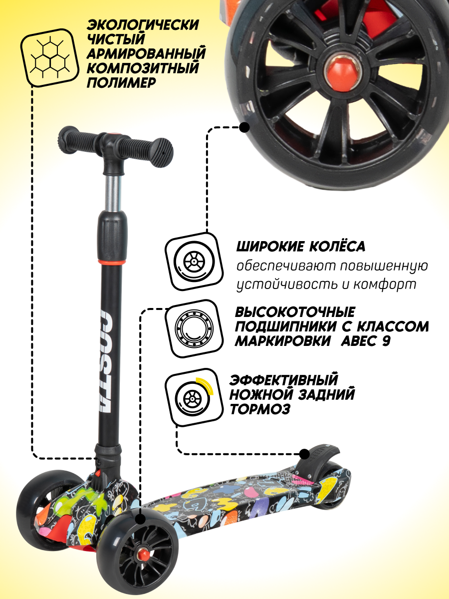 Самокат Costa трехколесный - фото 2