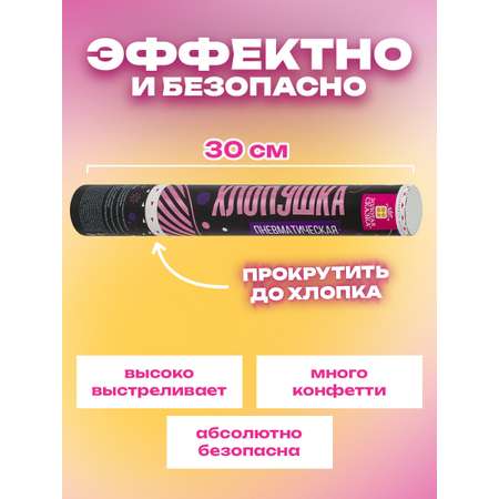 Хлопушка Золотая сказка