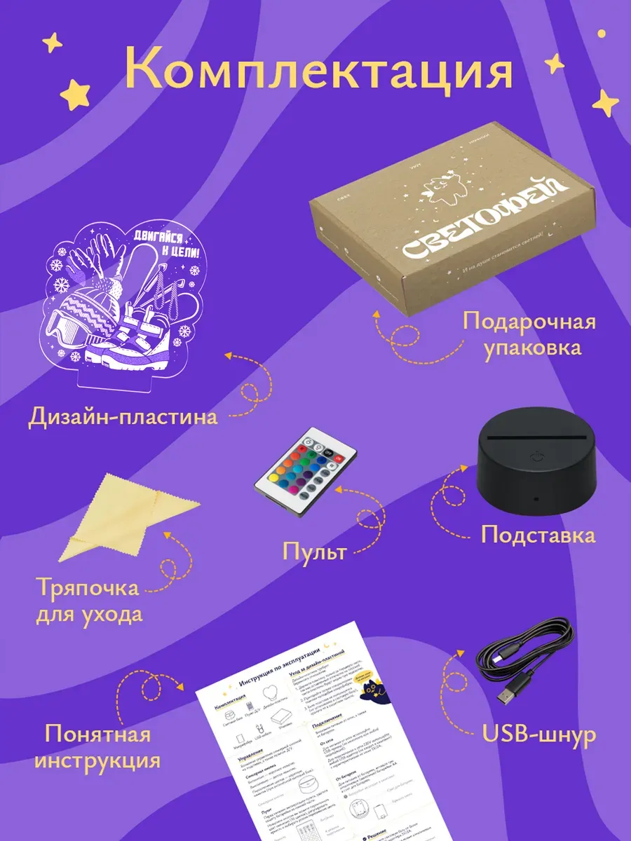 Ночник Светофей Лыжное снаряжение - фото 5