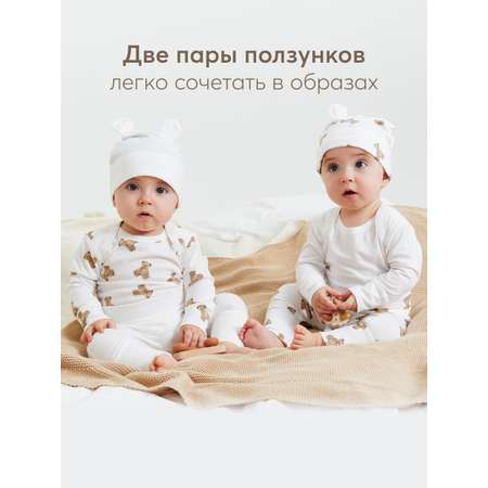 Штанишки 2 шт Happy Baby