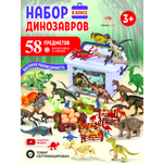 Игровой набор TrendToys Динозавры
