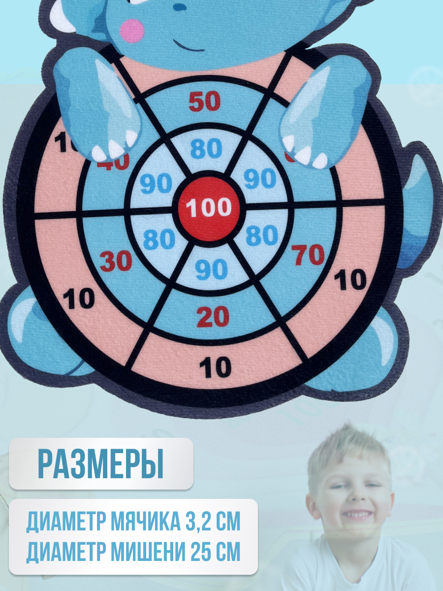 Дартс SILWIN Динозаврик - фото 3