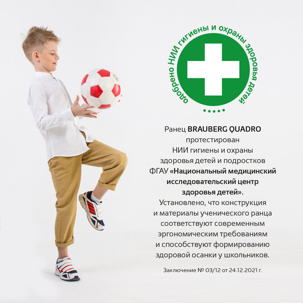 Рюкзак Brauberg - фото 13