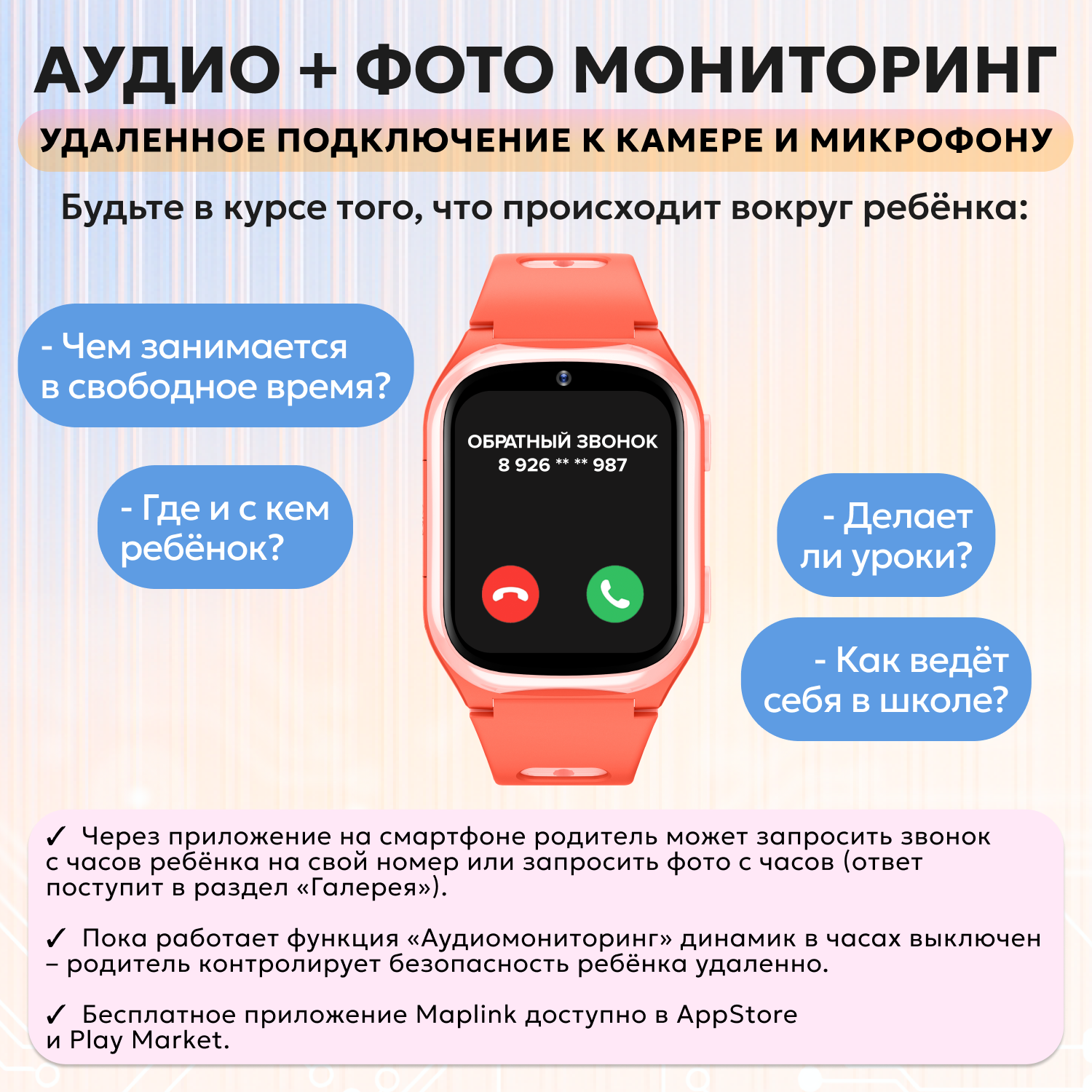 Детские смарт часы 4G + SIM-карта Aimoto Dream черный Изогнутый IPS экран 1.69 Видеозвонок Маруся Телеграм Ватсап GPS SOS - фото 3