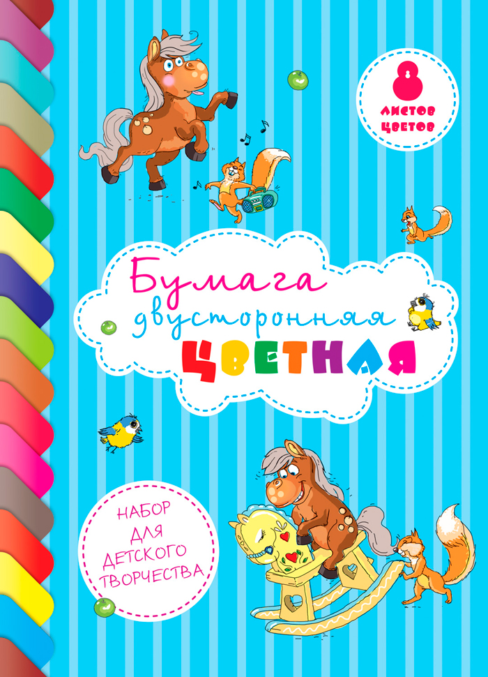 Цветная бумага Hatber 8 лист. - фото 1